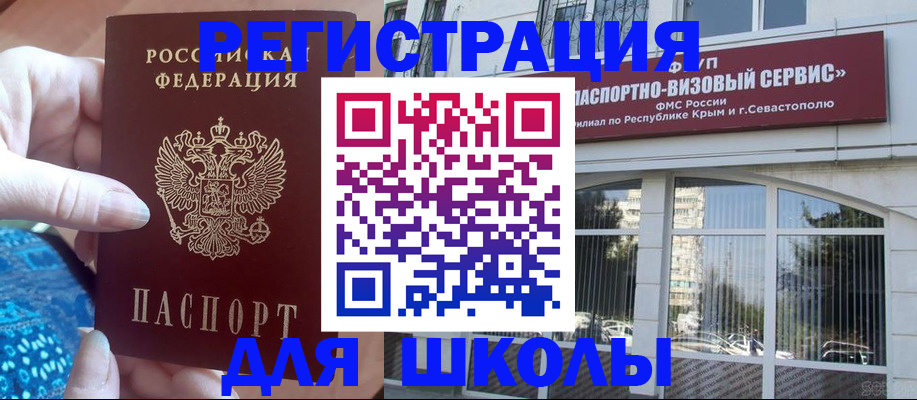 временная регистрация для всех в Тихорецке