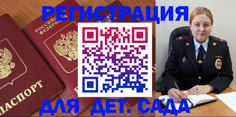прописка для работы в Тихорецке